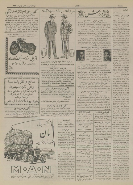 پرونده:Ettelaat13331127.pdf