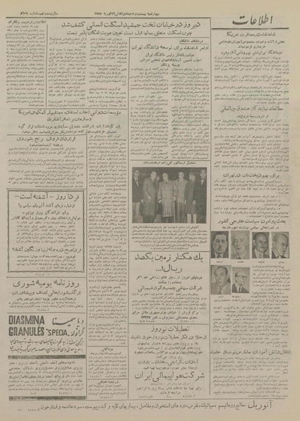 پرونده:Ettelaat13331127.pdf