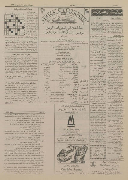 پرونده:Ettelaat13331127.pdf