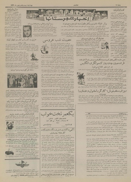 پرونده:Ettelaat13331127.pdf