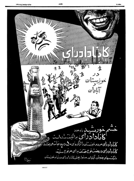 پرونده:Ettelaat13380414.pdf