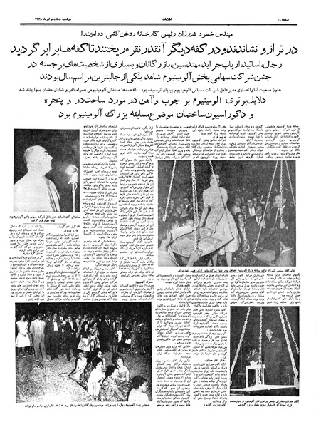 پرونده:Ettelaat13380414.pdf