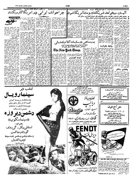 پرونده:Ettelaat13381217.pdf