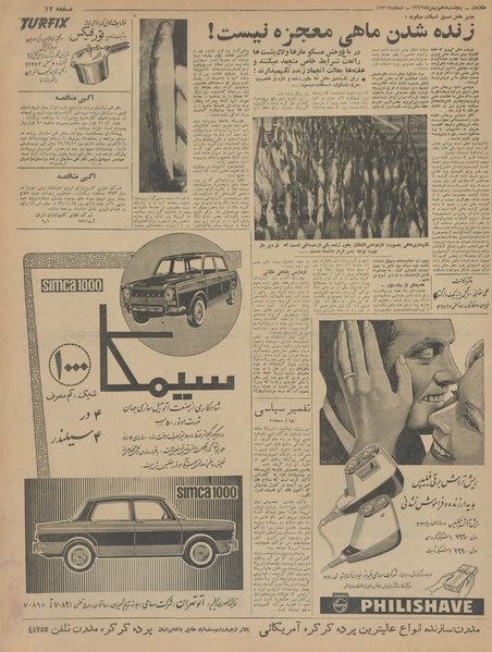 پرونده:Ettelaat13421110.pdf