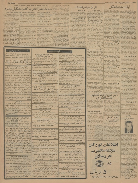 پرونده:Ettelaat13421110.pdf