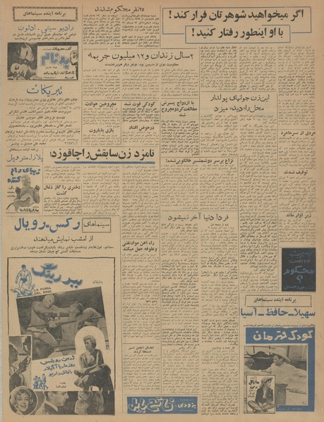 پرونده:Ettelaat13421110.pdf