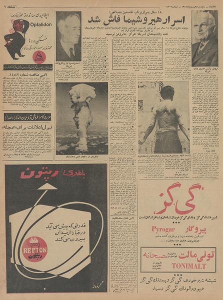 پرونده:Ettelaat13421110.pdf