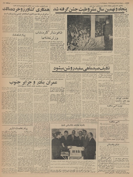 پرونده:Ettelaat13430514.pdf