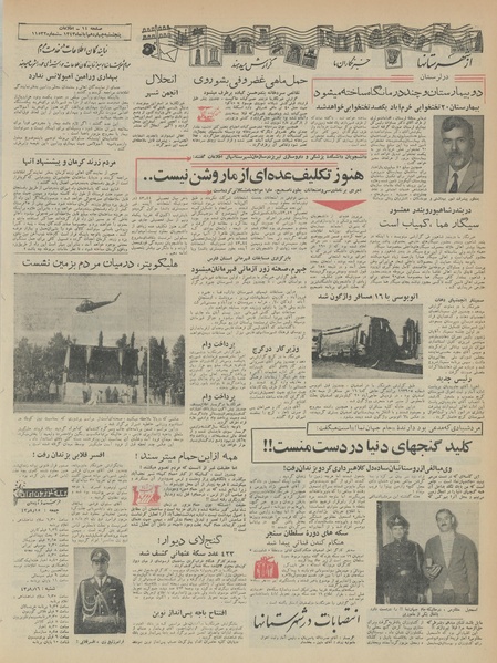 پرونده:Ettelaat13430814.pdf