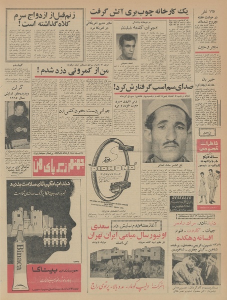 پرونده:Ettelaat13430814.pdf