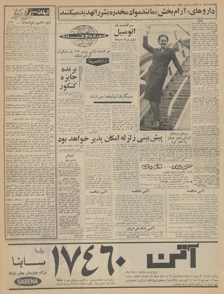 پرونده:Ettelaat13430905.pdf