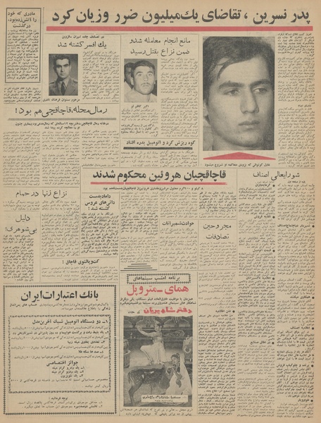 پرونده:Ettelaat13430905.pdf