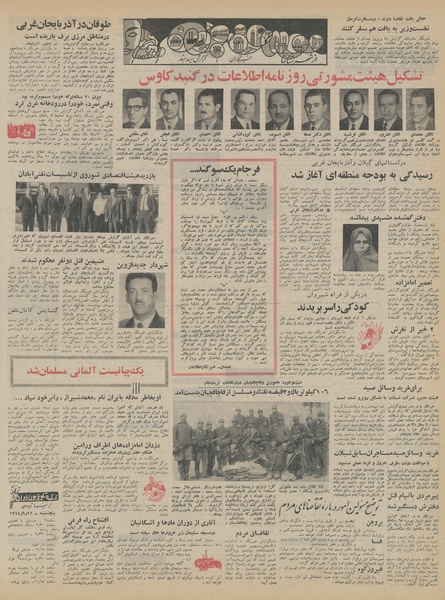 پرونده:Ettelaat13440924.pdf