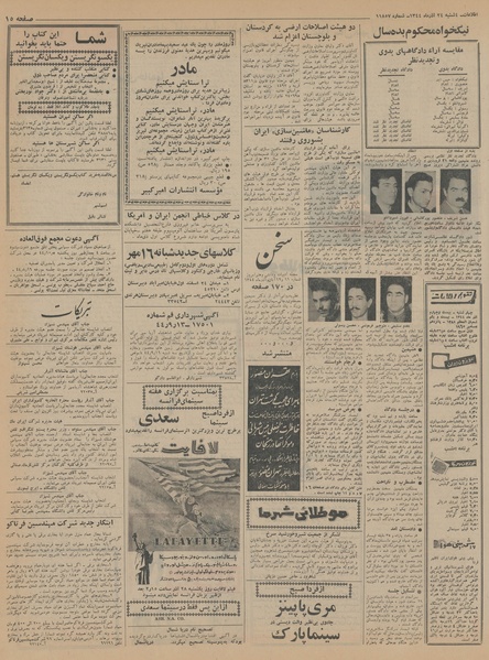 پرونده:Ettelaat13440924.pdf