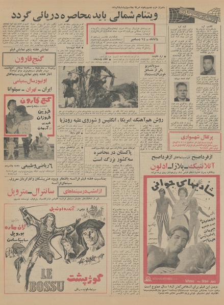 پرونده:Ettelaat13440924.pdf