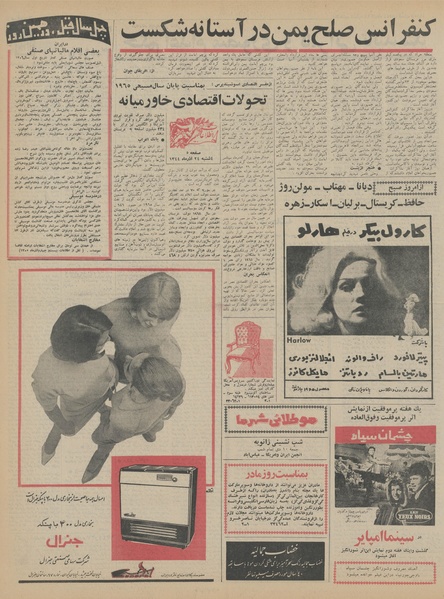 پرونده:Ettelaat13440924.pdf