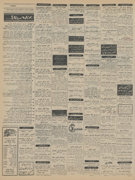 پرونده:Ettelaat13440924.pdf