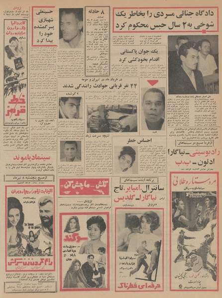 پرونده:Ettelaat13460404.pdf