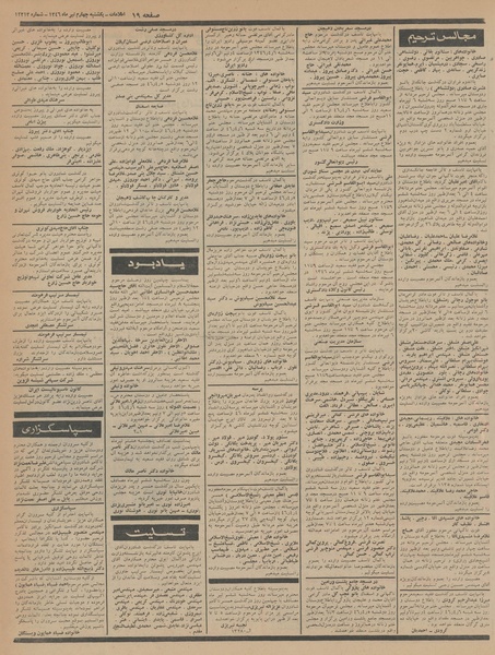 پرونده:Ettelaat13460404.pdf