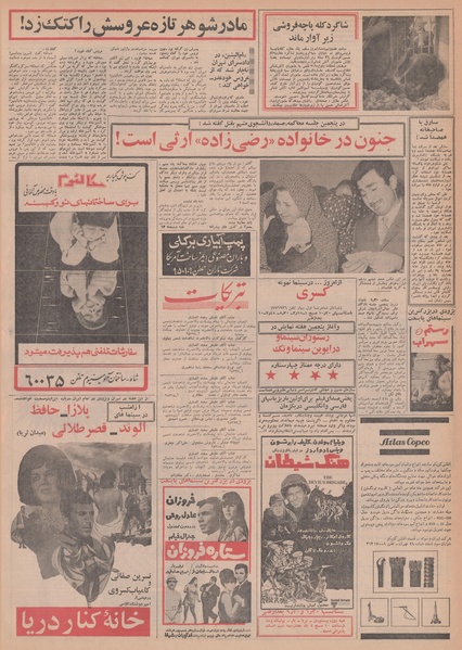 پرونده:Ettelaat13480822.pdf