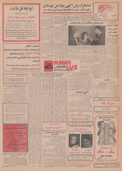 پرونده:Ettelaat13480822.pdf