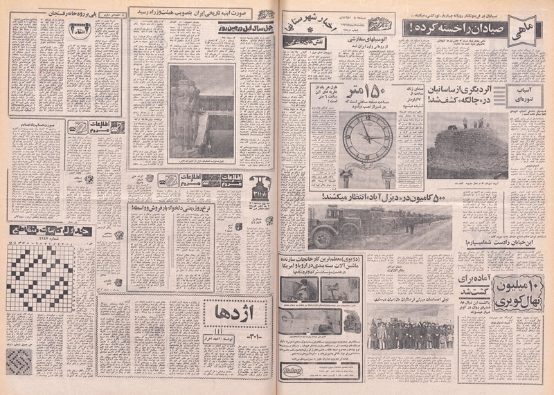 پرونده:Ettelaat13491108.pdf