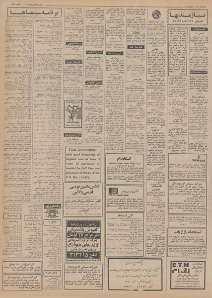 پرونده:Ettelaat13500512.pdf