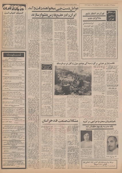 پرونده:Ettelaat13500512.pdf