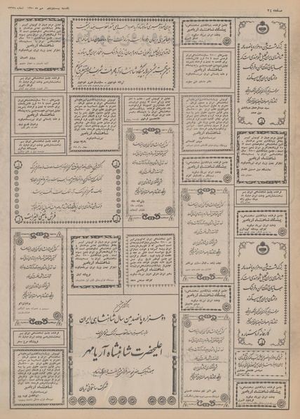 پرونده:Ettelaat13500725.pdf