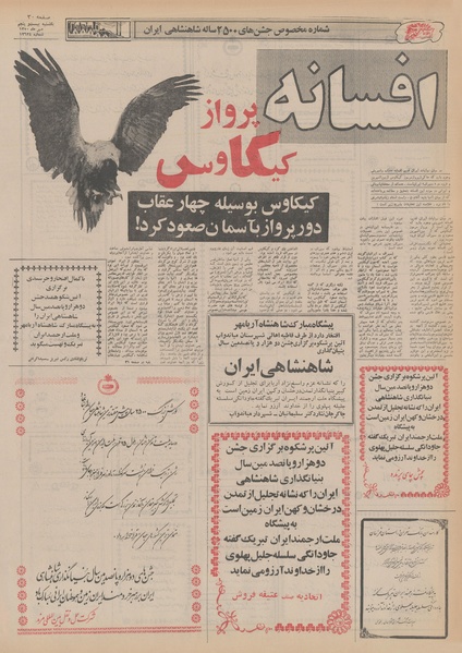 پرونده:Ettelaat13500725.pdf