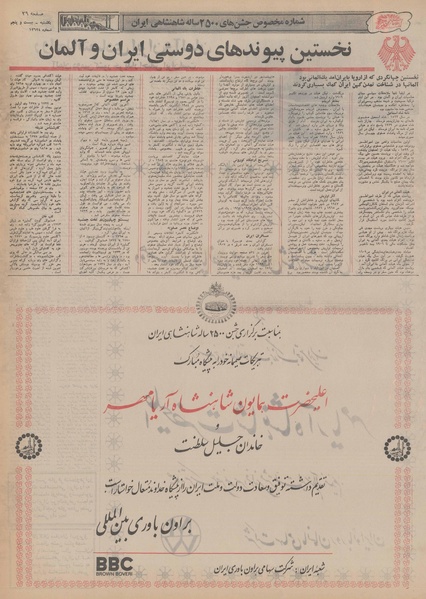 پرونده:Ettelaat13500725.pdf