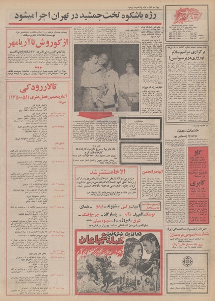 پرونده:Ettelaat13500725.pdf