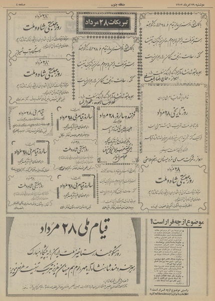 پرونده:Ettelaat13520529.pdf