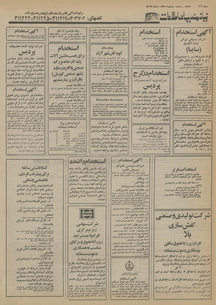 پرونده:Ettelaat13550401.pdf