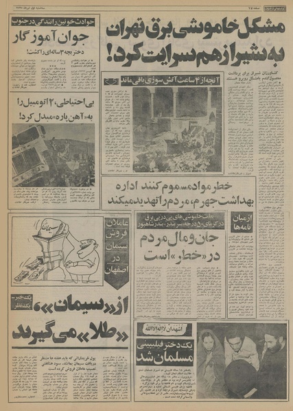 پرونده:Ettelaat13550401.pdf