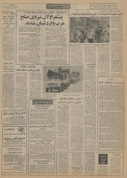 پرونده:Ettelaat13550401.pdf