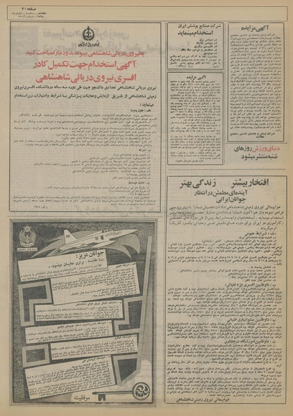 پرونده:Ettelaat13550401.pdf