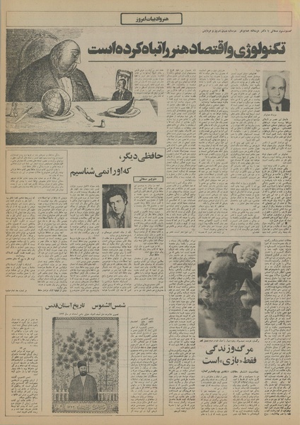 پرونده:Ettelaat13550401.pdf