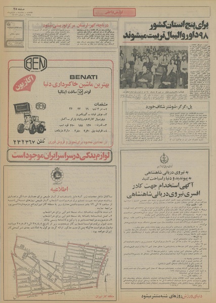 پرونده:Ettelaat13550401.pdf