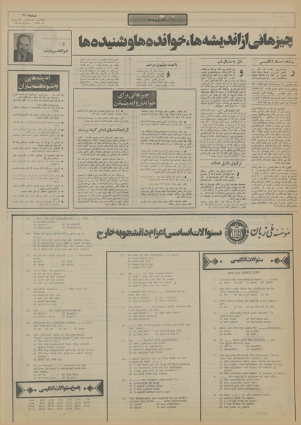 پرونده:Ettelaat13550401.pdf