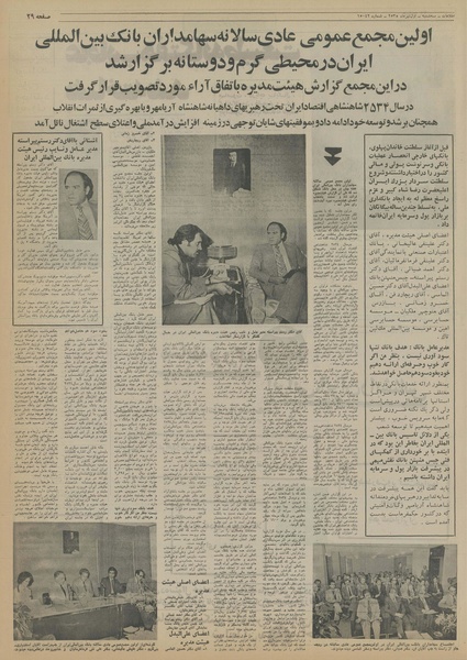 پرونده:Ettelaat13550401.pdf