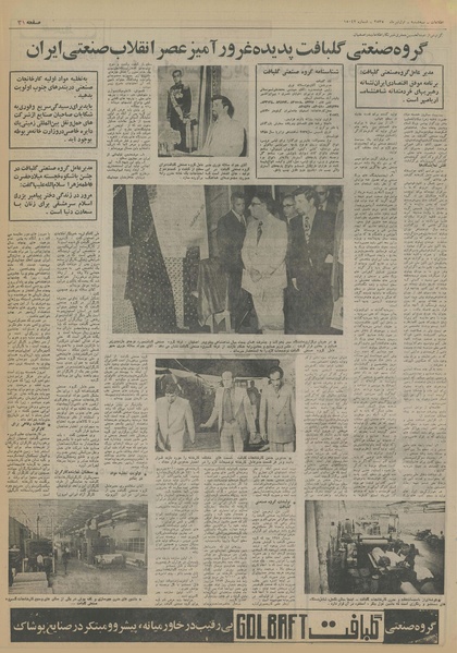 پرونده:Ettelaat13550401.pdf