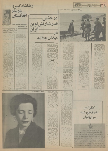 پرونده:Ettelaat13550401.pdf