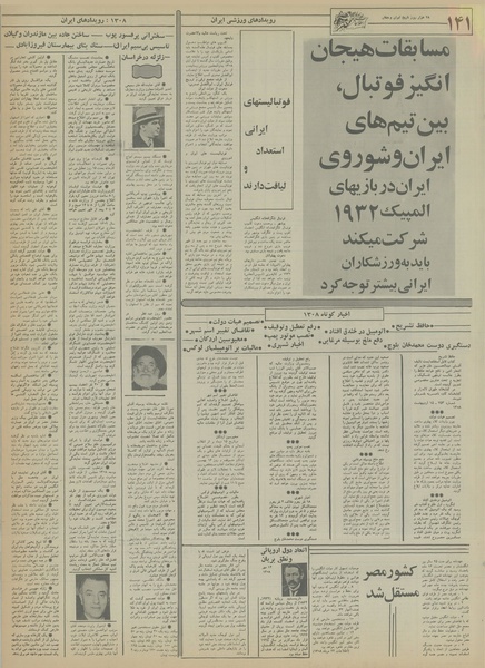 پرونده:Ettelaat13550401.pdf