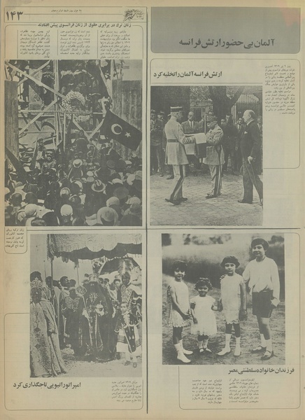 پرونده:Ettelaat13550401.pdf