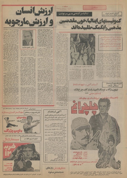 پرونده:Ettelaat13550401.pdf