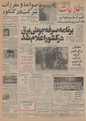 Ettelaat13560325.pdf