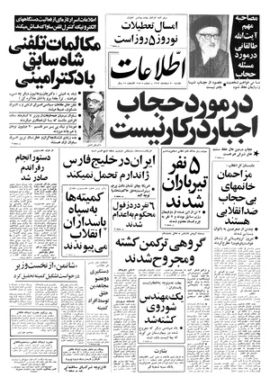 Ettelaat13571220.pdf