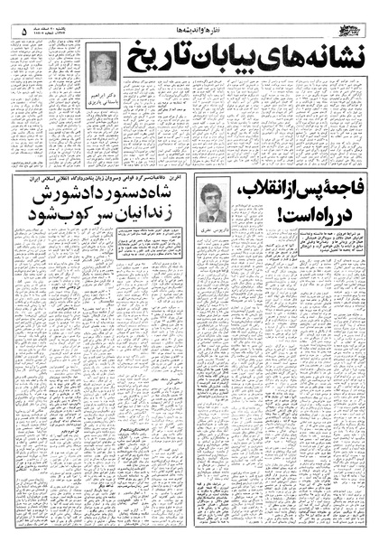 پرونده:Ettelaat13571220.pdf