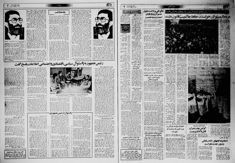 پرونده:Ettelaat13601005.pdf